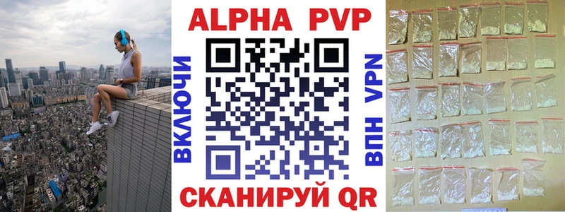 A-PVP Соль  Купить где  Котельнич 