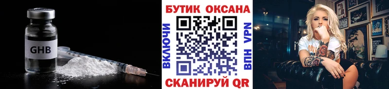 БУТИРАТ BDO  Купить закладки  Котельнич 