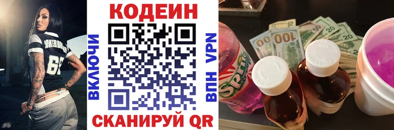 Codein Purple Drank  Купить  Котельнич 