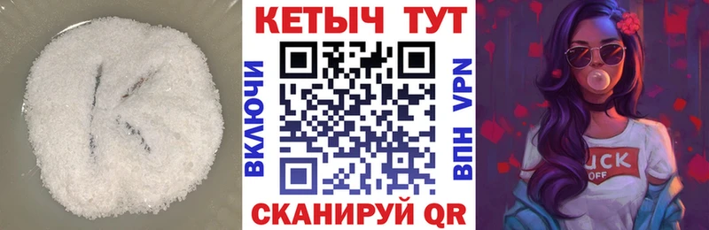 Купить закладки  Котельнич  КЕТАМИН VHQ 